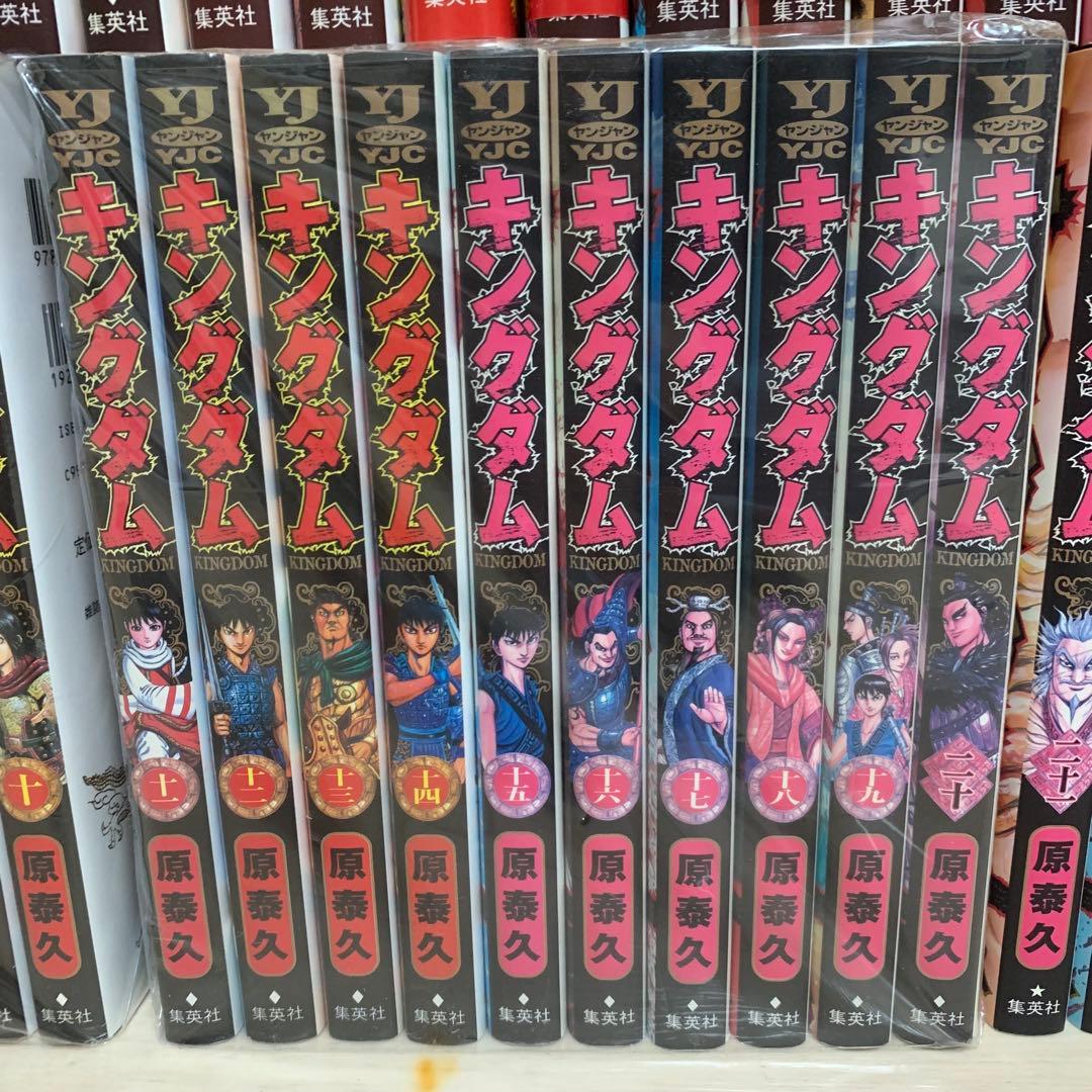 キングダム全巻1-77巻
