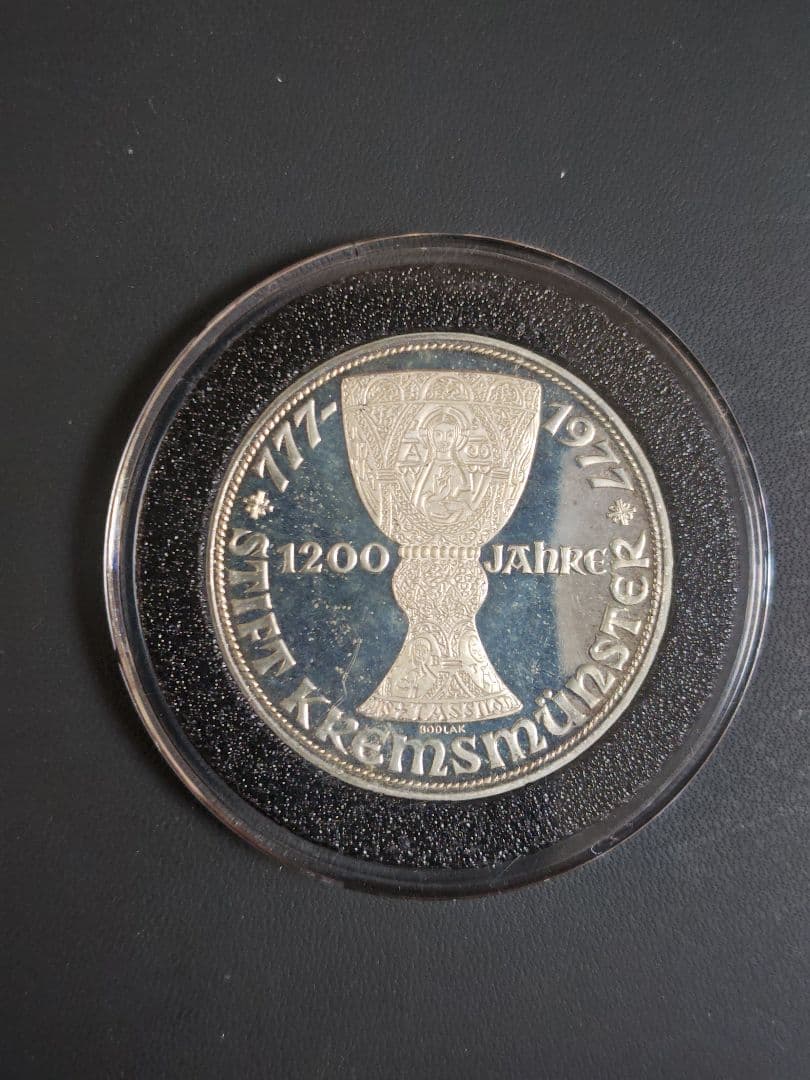 1977年 オーストリア クレムスミュンスター 1200周年記念 PR銀貨