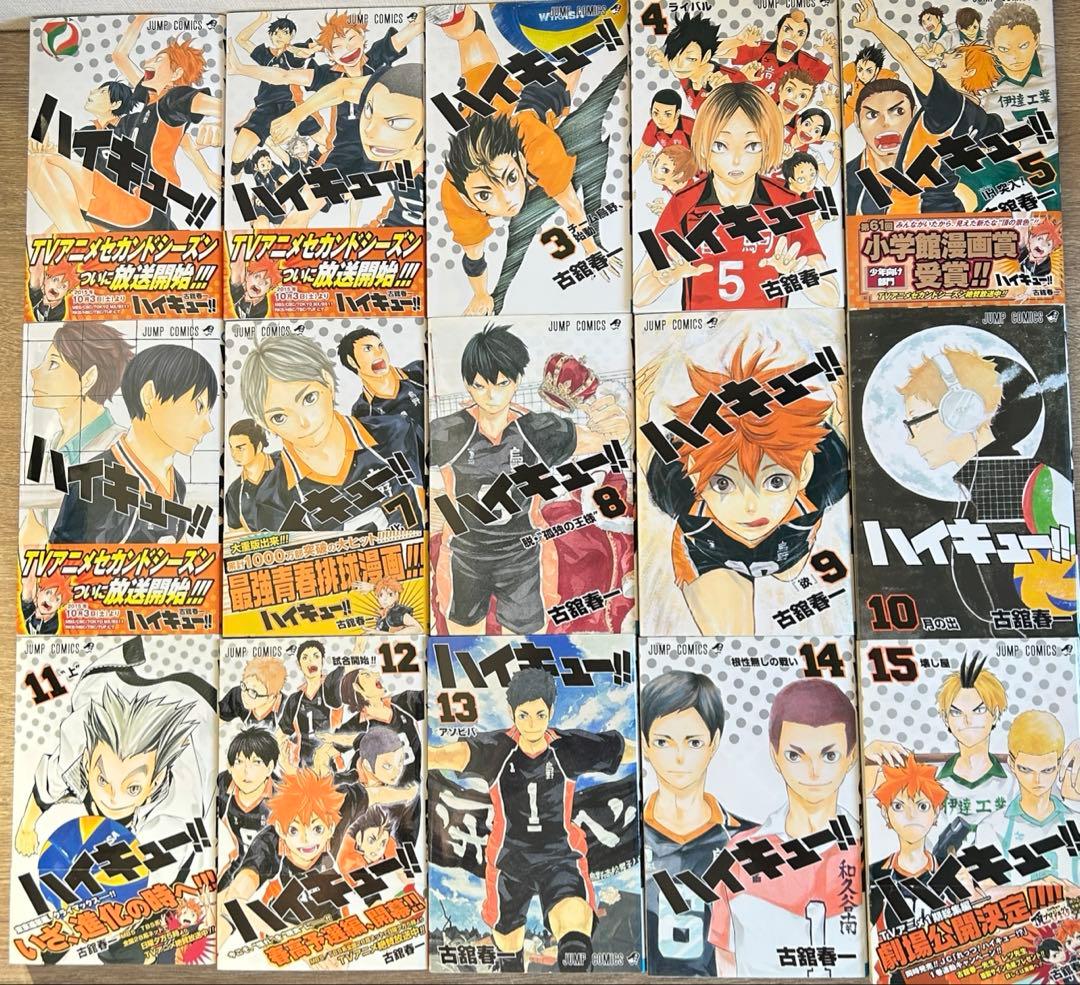 ハイキュー!!　全45巻＋排球極!＋ハイカラ　古館春一　全巻セット