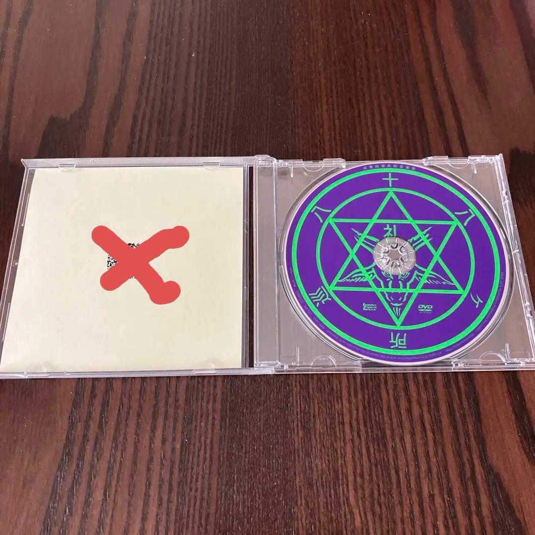 八十八ヶ所巡礼 アルバム、DVDセット