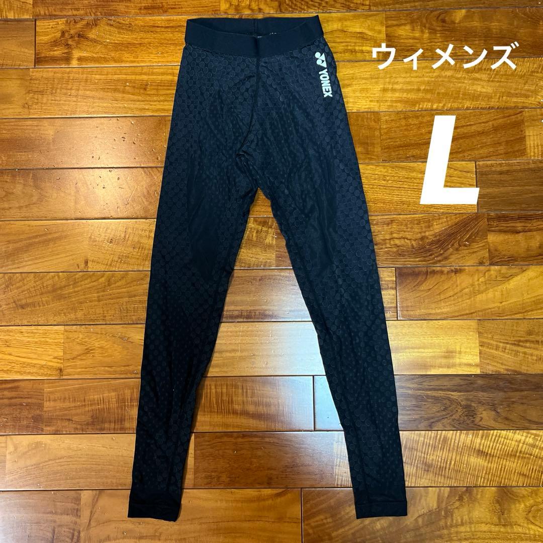 No.4127 ヨネックス レギンス ドット L テニス バドミントン タイツ