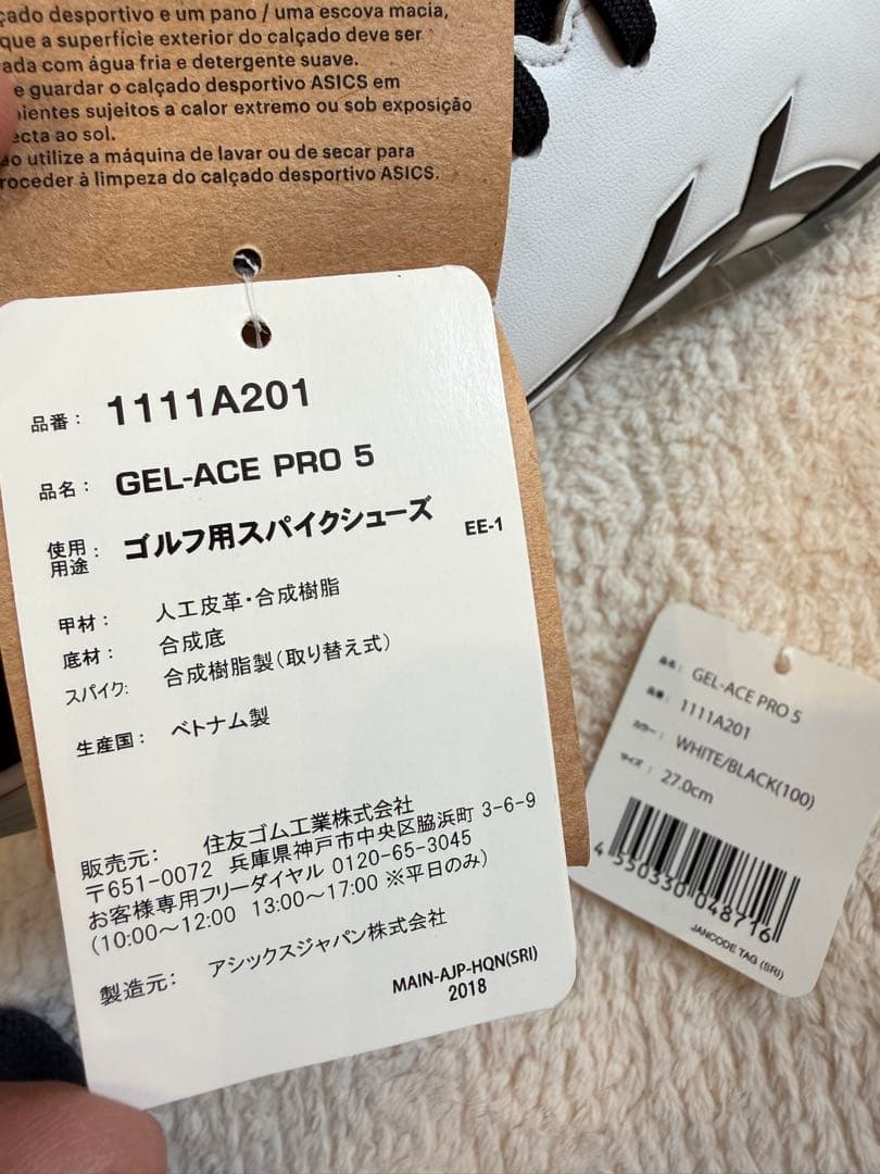 アシックス ゲルエース プロ5 27cm ゴルフ シューズ ソフトスパイク