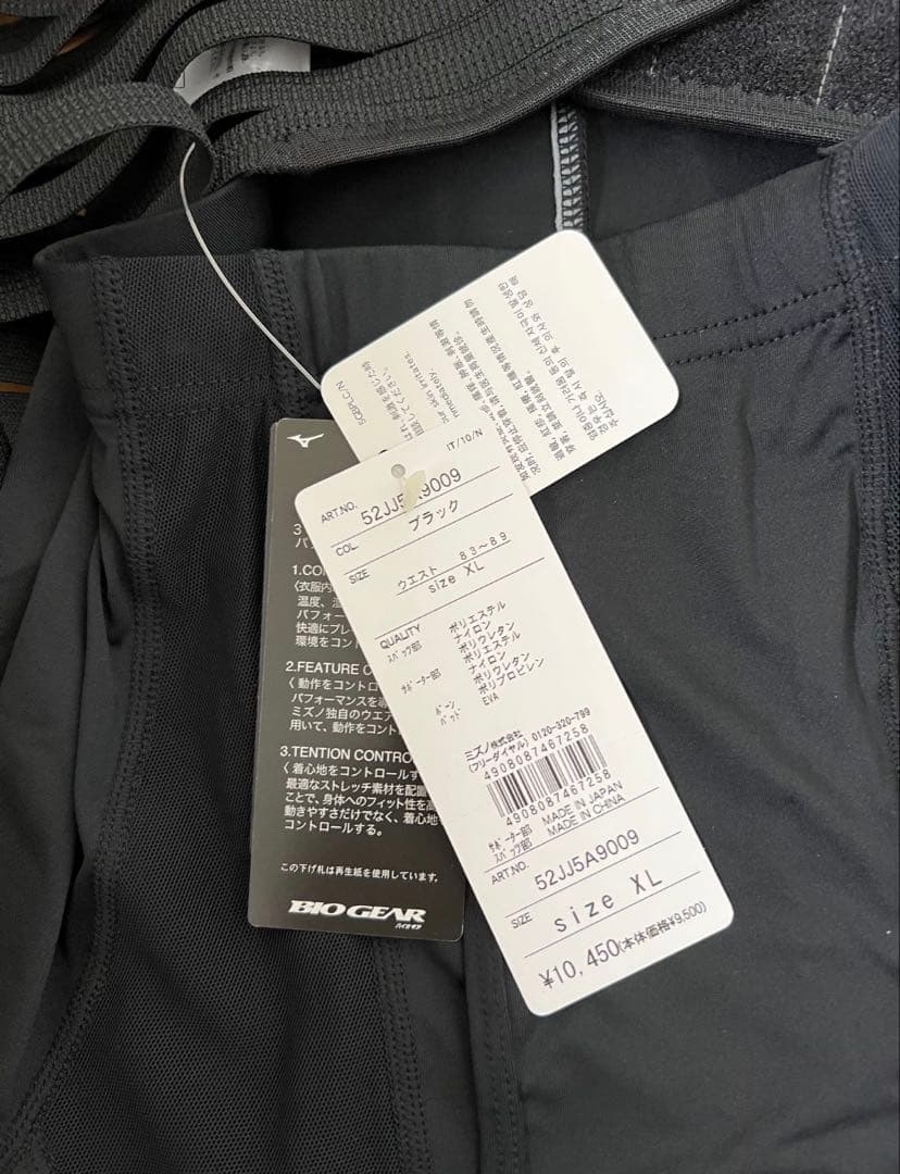 Mizuno バイオギアゴルフ腰専用 サポーター　XLサイズ ブラック