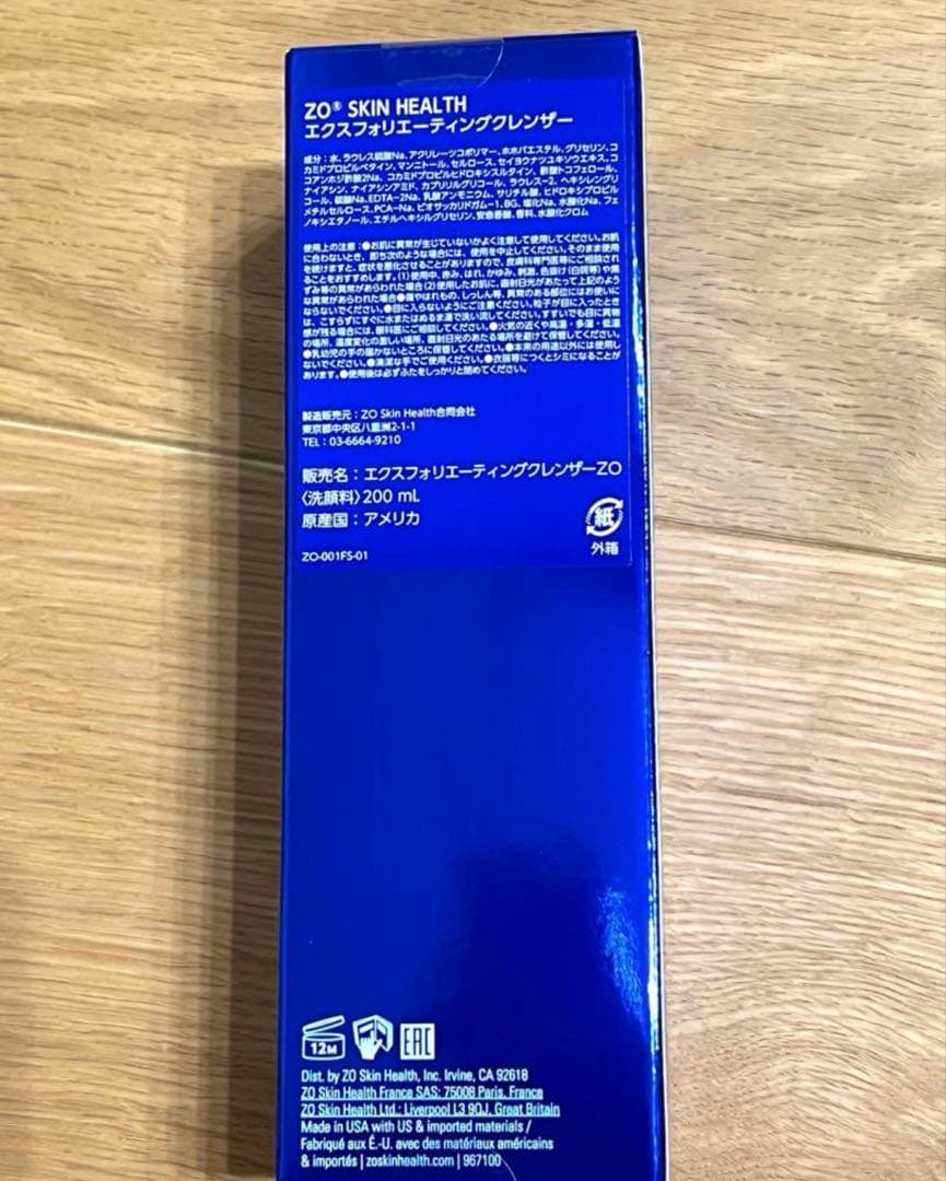 ゼオスキン　エクスフォリエーティングクレンザー200ml
