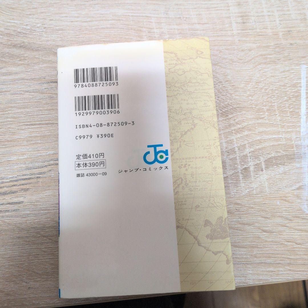 ワンピース一巻　初版