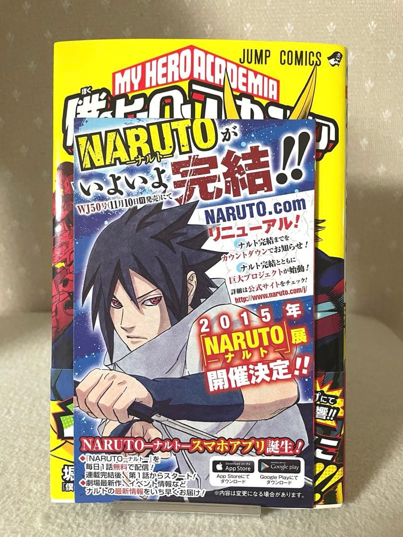 僕のヒーローアカデミアvol.1 初版本　帯、ジャンパラ！付き　堀越耕平先生