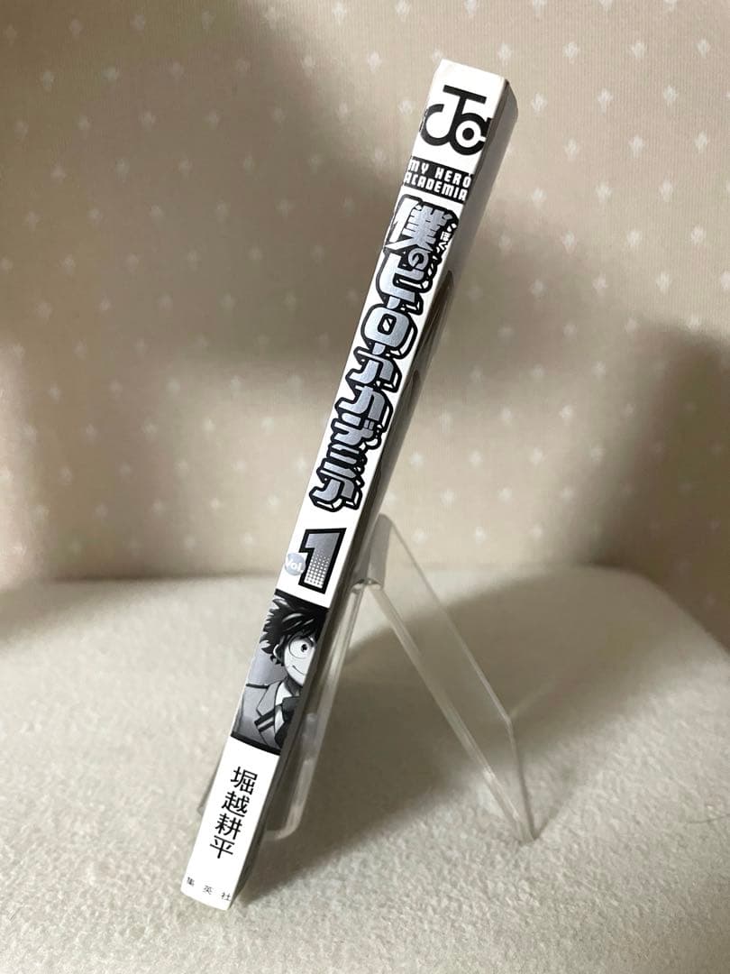 僕のヒーローアカデミアvol.1 初版本　帯、ジャンパラ！付き　堀越耕平先生