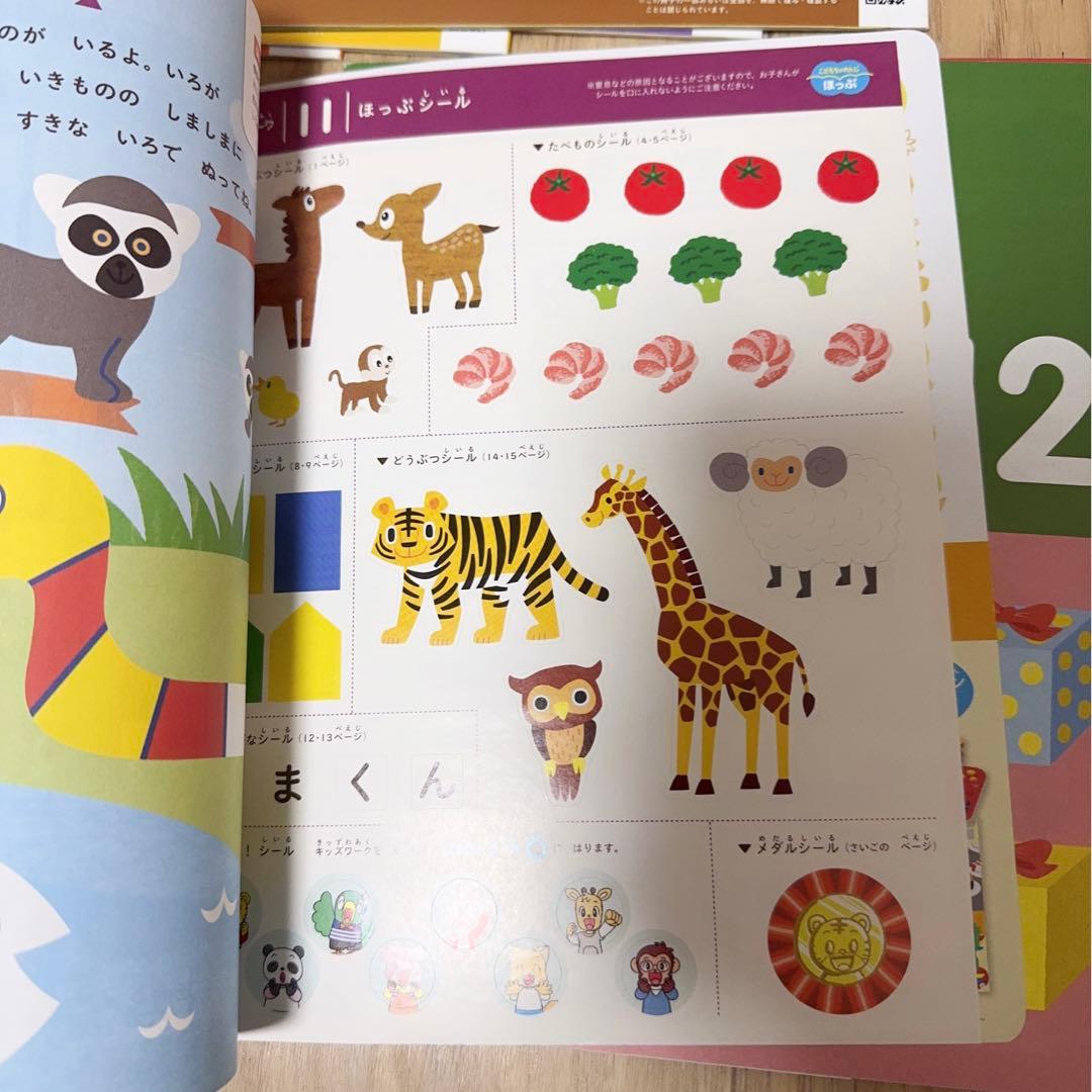 H004) こどもちゃれんじ　ほっぷ　キッズワーク　 10冊セット