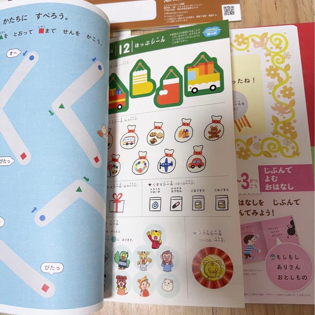 H004) こどもちゃれんじ　ほっぷ　キッズワーク　 10冊セット