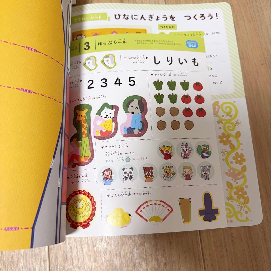 H004) こどもちゃれんじ　ほっぷ　キッズワーク　 10冊セット