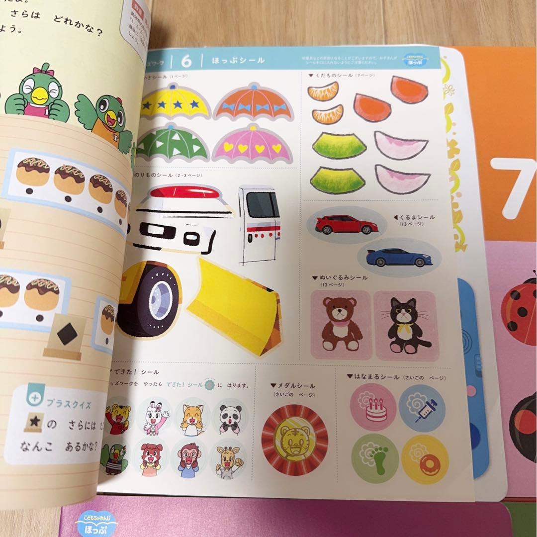 H004) こどもちゃれんじ　ほっぷ　キッズワーク　 10冊セット