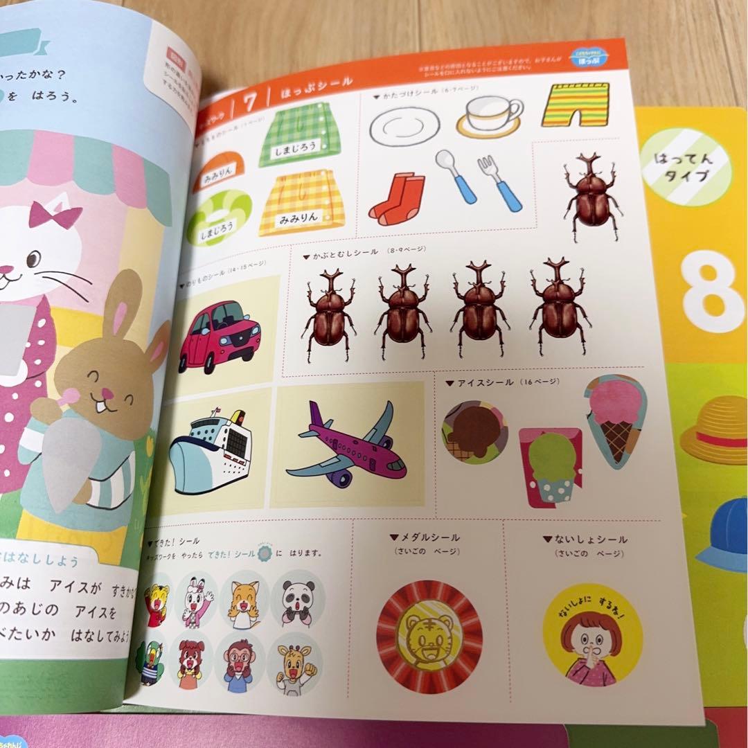 H004) こどもちゃれんじ　ほっぷ　キッズワーク　 10冊セット