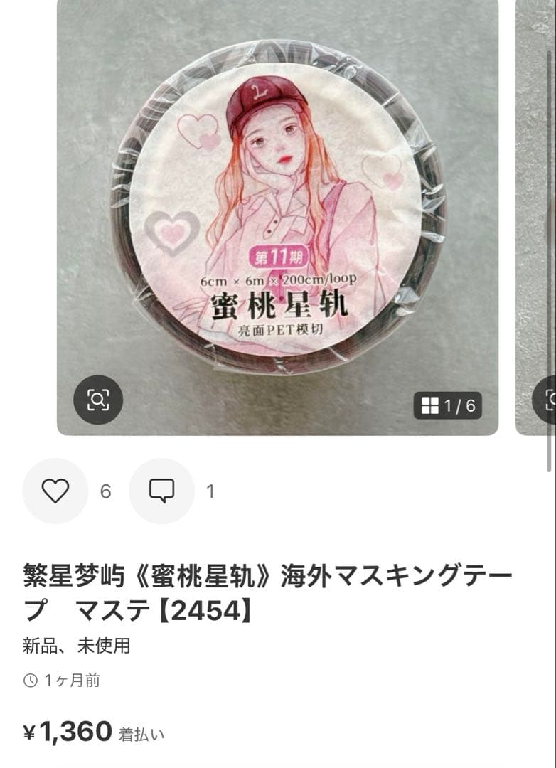 ◆ゆみ◆