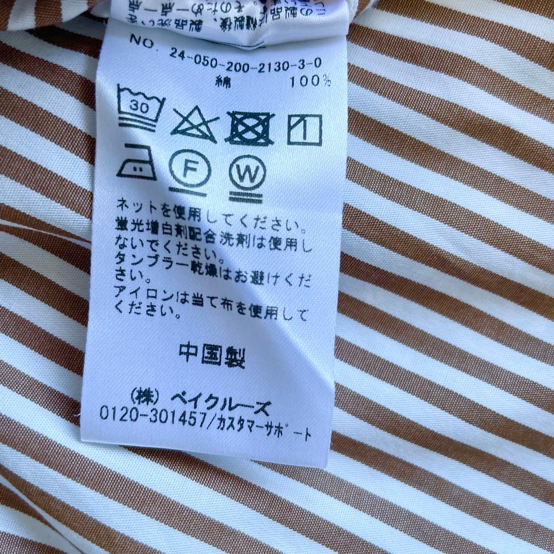 24AW✨美品✨スピックアンドスパン ストライプシャツ 長袖 茶色　白