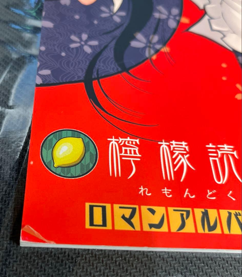 檸檬読本 かなりあ イラスト集 さっぽろももこ キラキラリップサービス 2冊