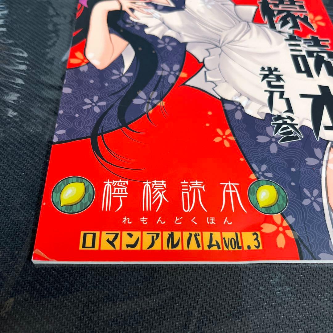 檸檬読本 かなりあ イラスト集 さっぽろももこ キラキラリップサービス 2冊