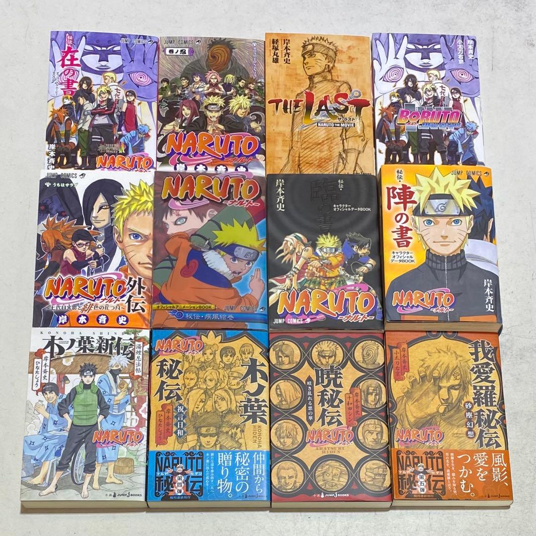 NARUTO ナルト コミック 全72巻セット+大量おまけ付き 岸本斉史 集英社