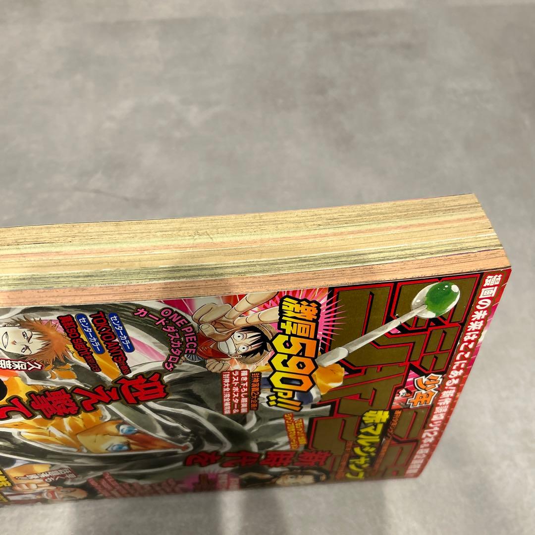 赤マルジャンプ