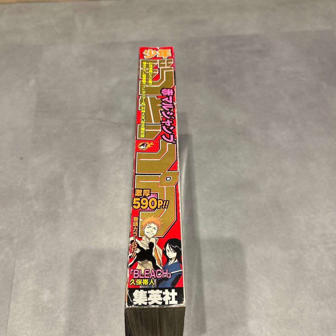 赤マルジャンプ