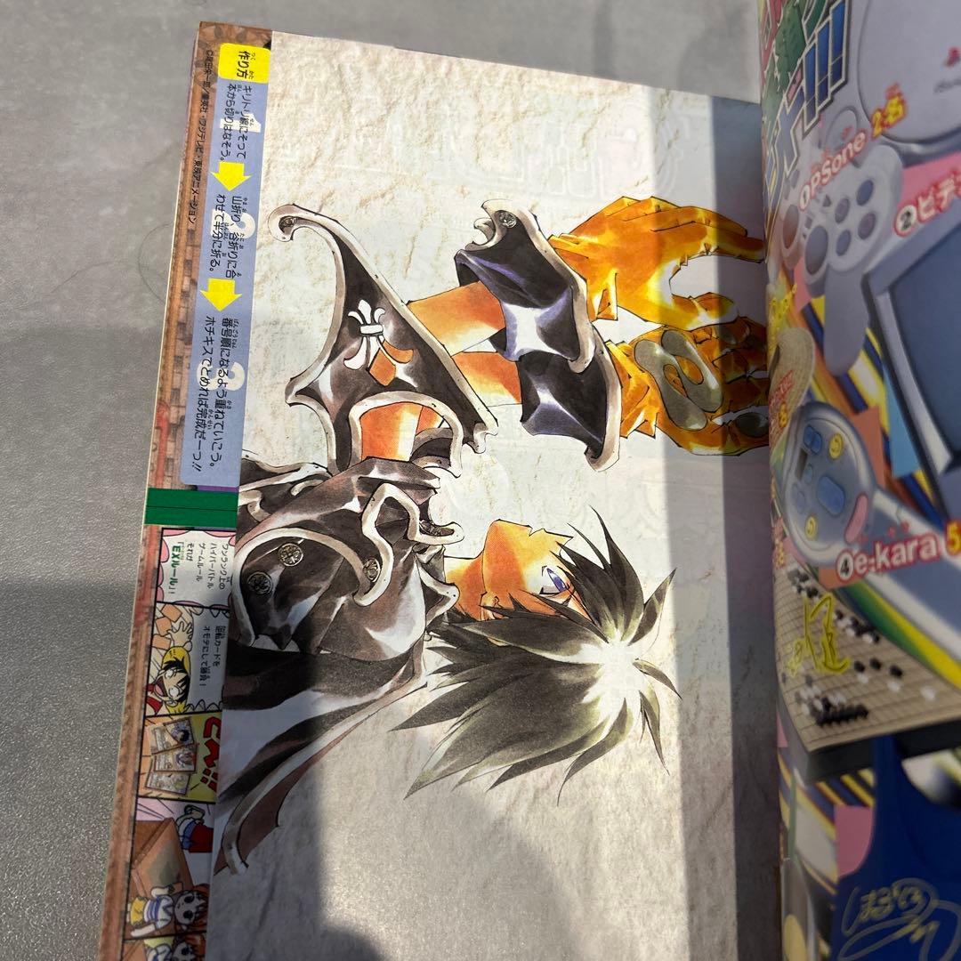 赤マルジャンプ