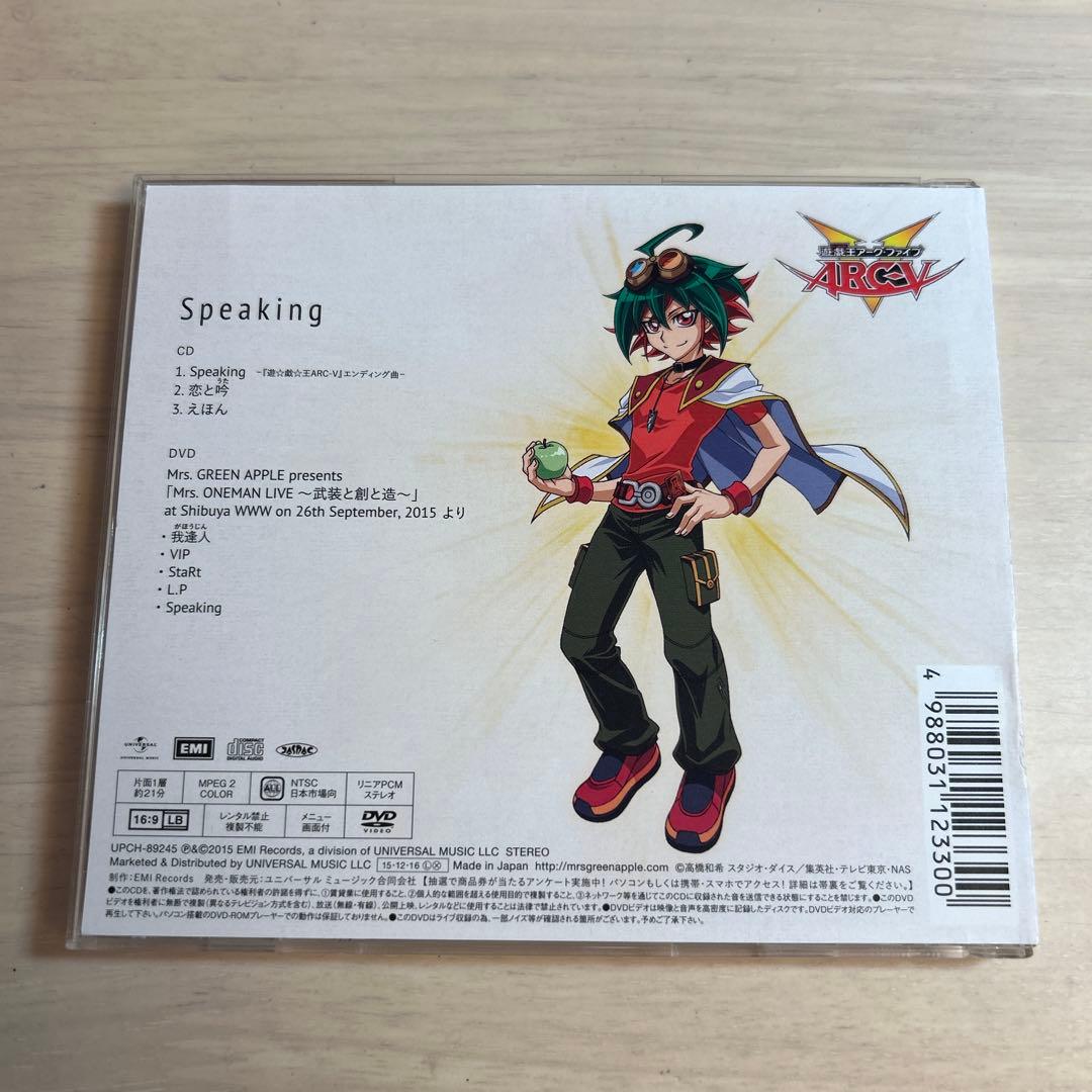 Mrs. GREEN APPLE Speaking 初回限定盤