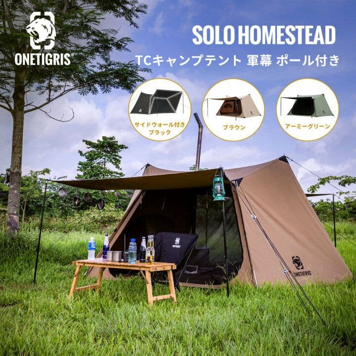 ONETIGERS ワンティグリス　ソロホームステッドTC