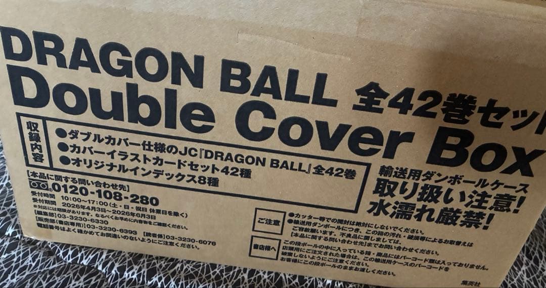 DRAGON BALL 全42巻セット Double Cover Boxジャンプ