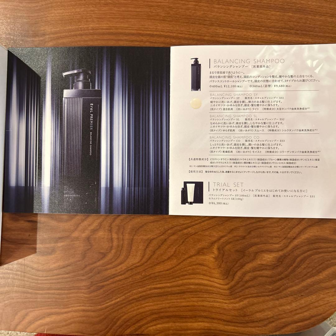 Eral Premier バランシングシャンプー/セラムトリーメント