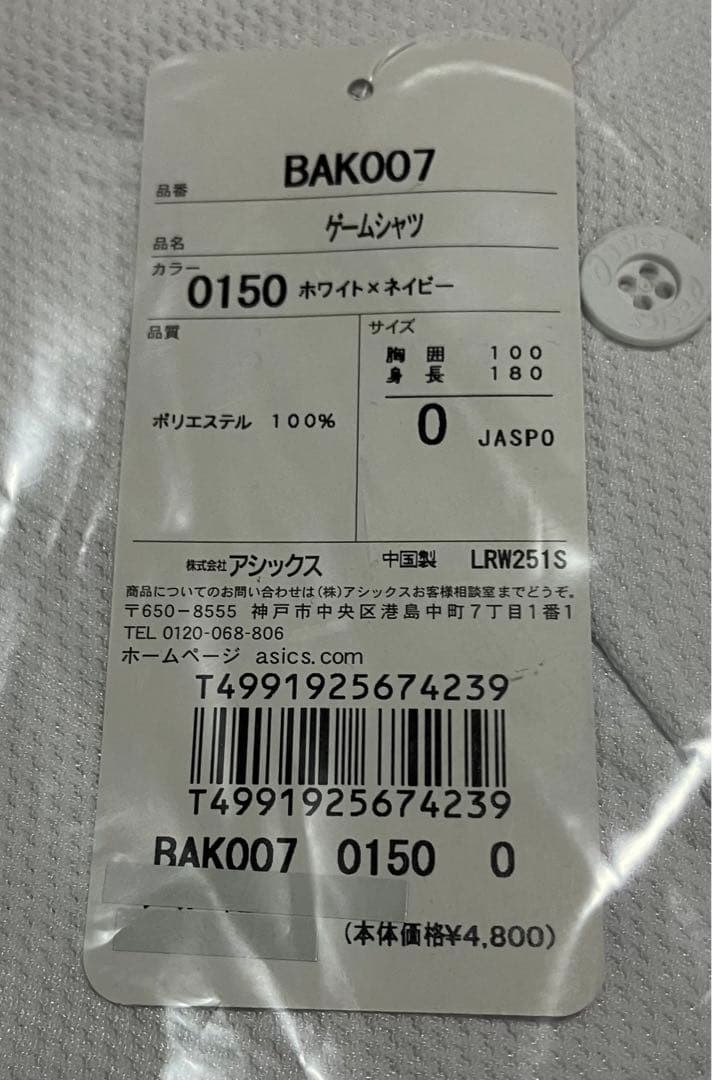 野球 ベースボール シャツ メンズ 半袖 アシックス BAK007 ９着セット