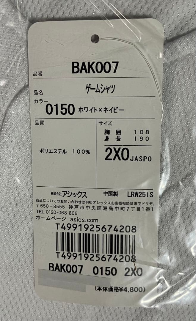 野球 ベースボール シャツ メンズ 半袖 アシックス BAK007 ９着セット