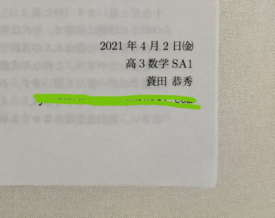 鉄緑会 　数学　冊子