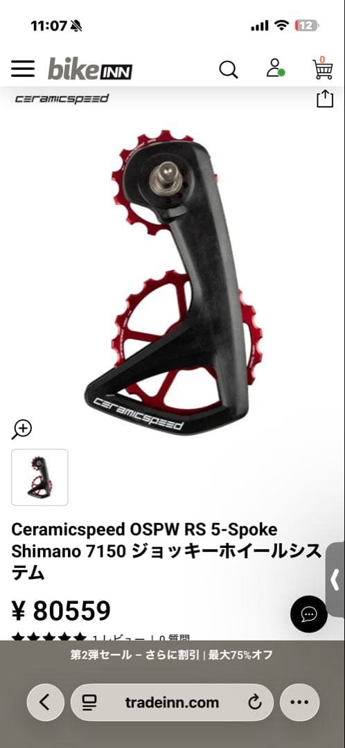 PINARELLO DOGMA X105di2ホイール無し
