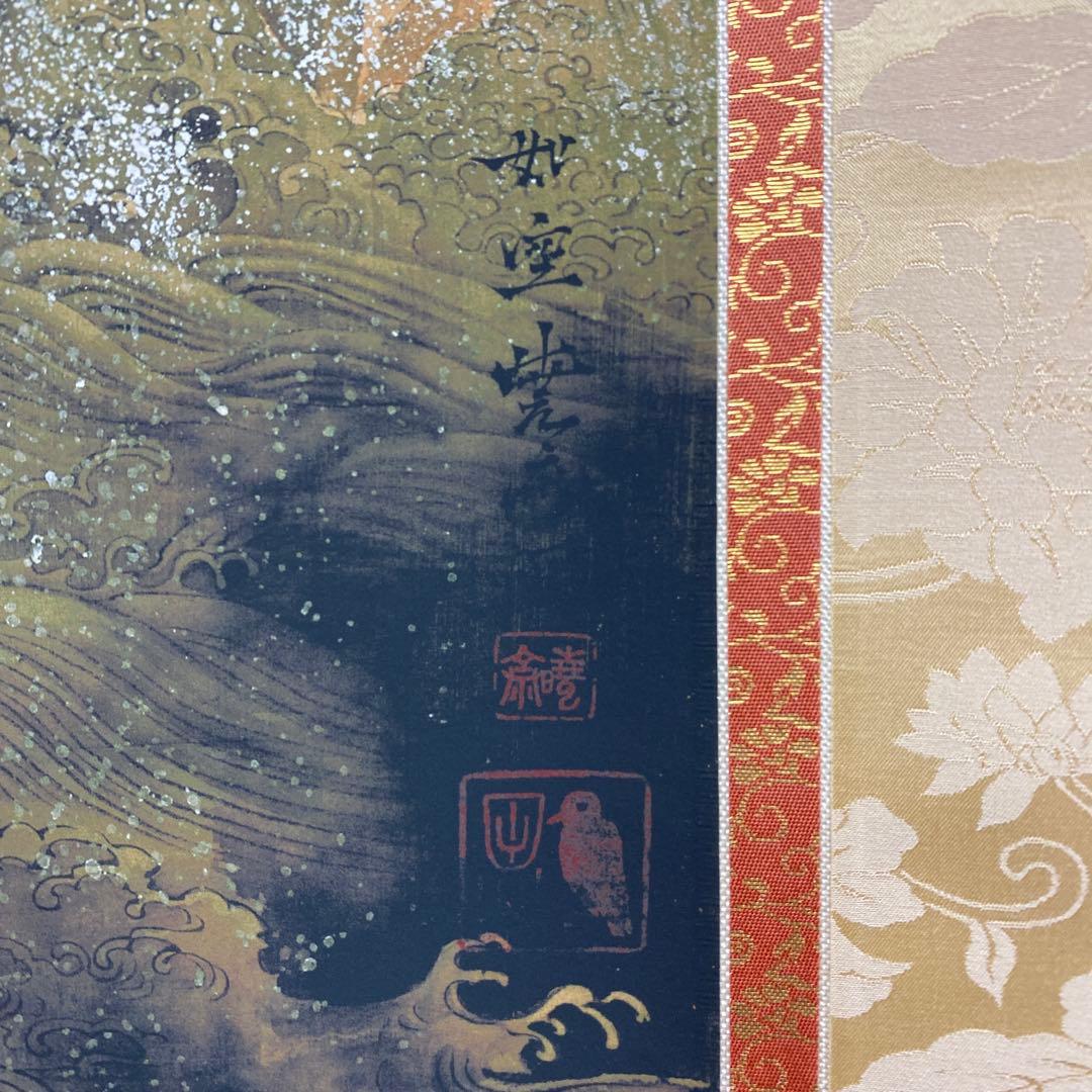 美品 掛け軸 河鍋暁斎筆「観世音菩薩」印刷 仏教美術 仏画 名画 年中掛け