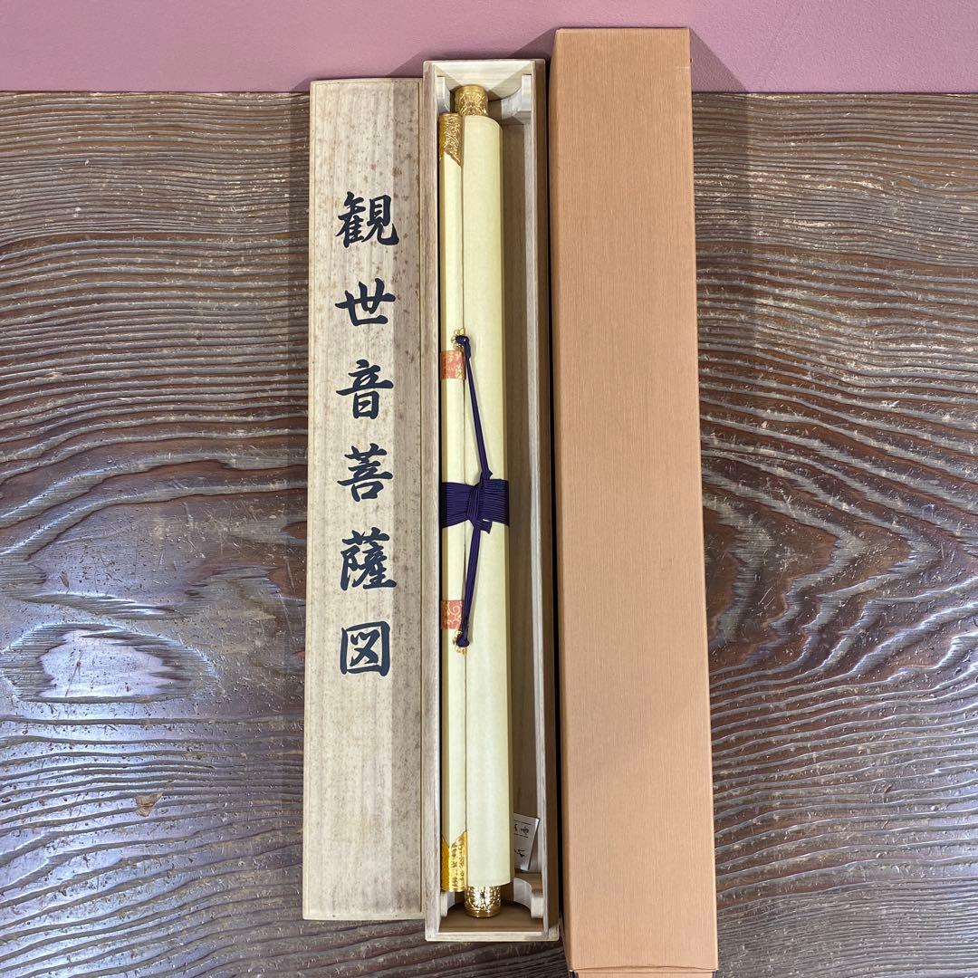 美品 掛け軸 河鍋暁斎筆「観世音菩薩」印刷 仏教美術 仏画 名画 年中掛け