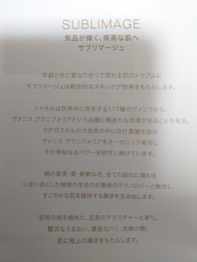 【新品未開封】CHANEL SUBLIMAGE SERUM＆CREAM SET