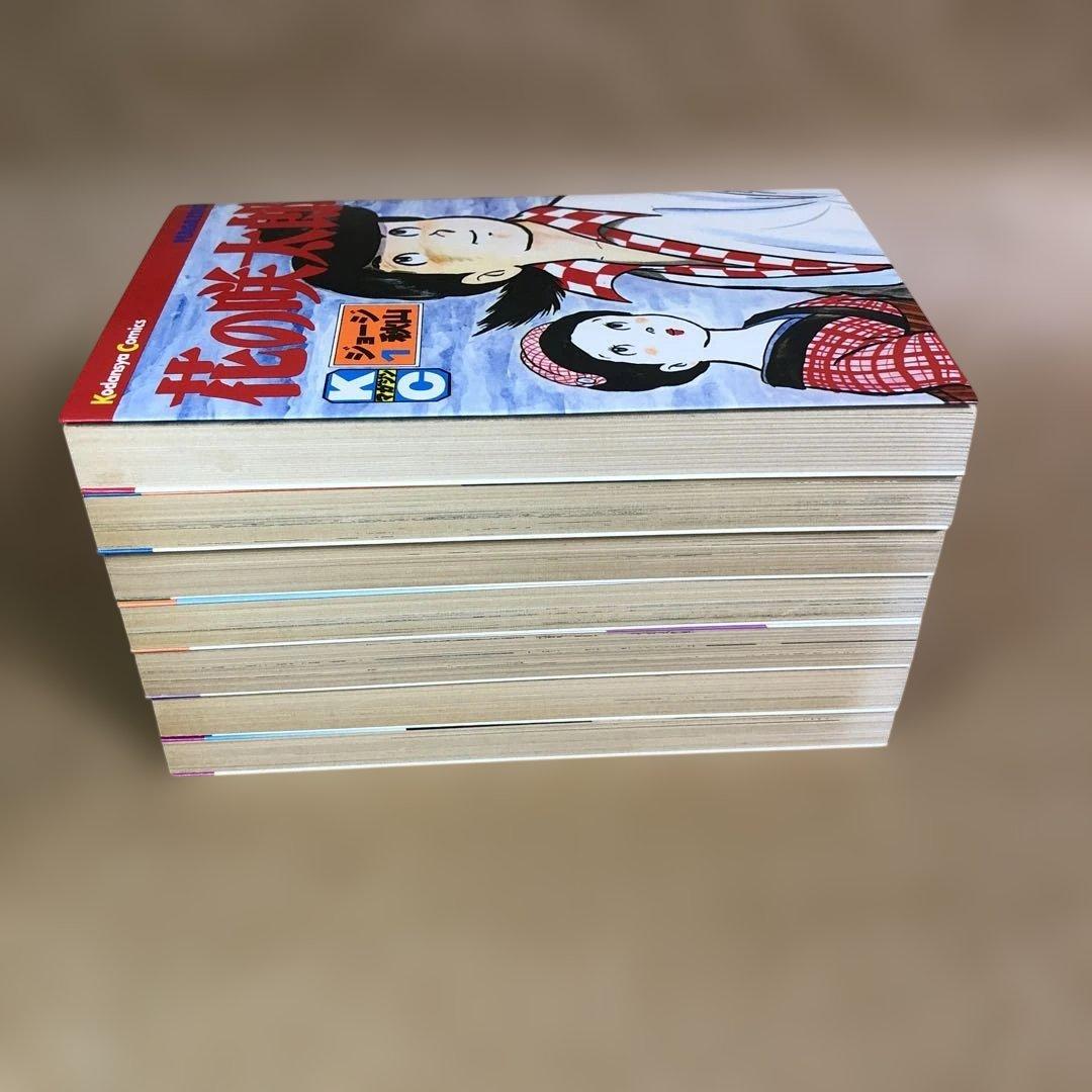 【全巻初版】花の咲太郎 全7巻 全巻セット ジョージ秋山
