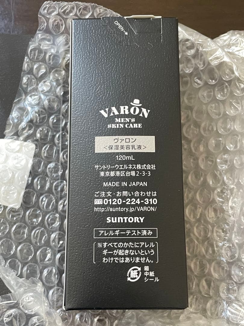 ヴァロン VARON オリジナル　保湿美容乳液120ml サントリー バロン