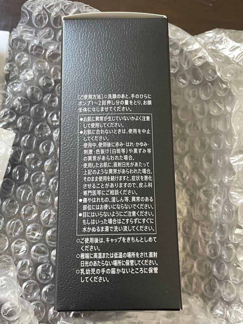 ヴァロン VARON オリジナル　保湿美容乳液120ml サントリー バロン