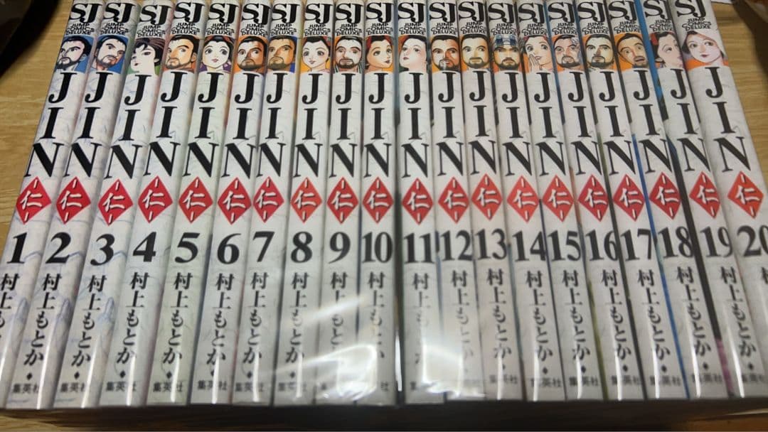 【現品限り】ＪＩＮ−仁− 全巻完結セット 集英社
