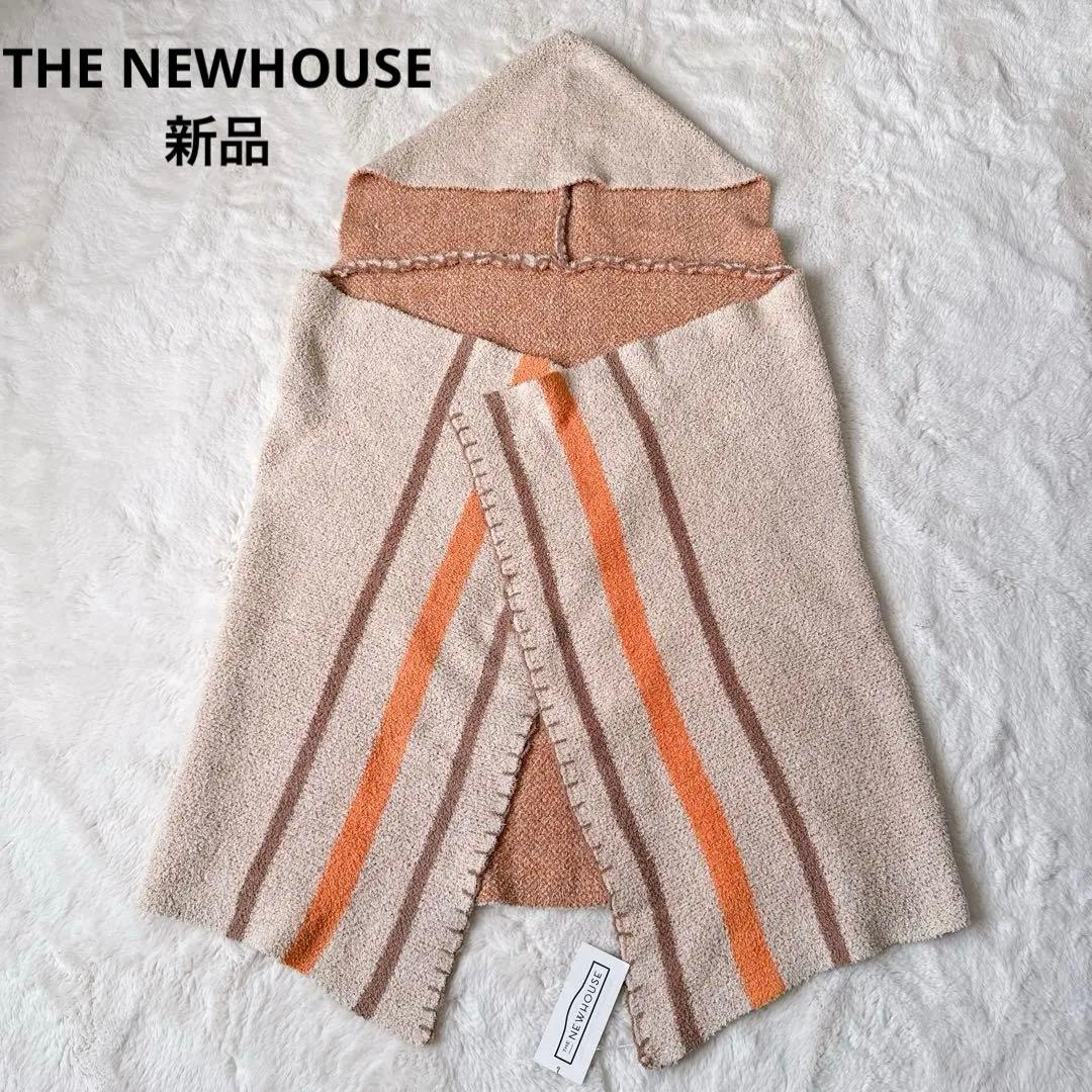 新品　ザ・ニューハウス THE NEWHOUSE ポンチョ　ケープ　ブランケット