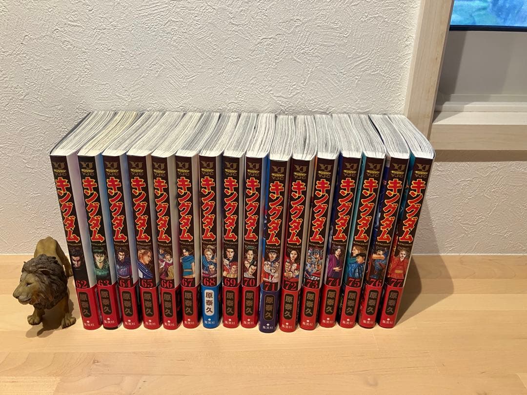 キングダム 1-77巻 全巻セット
