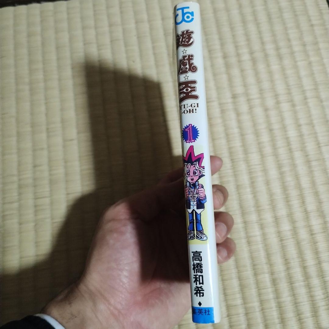 ※バナマンさん専用※遊戯王 全巻　1巻　初版