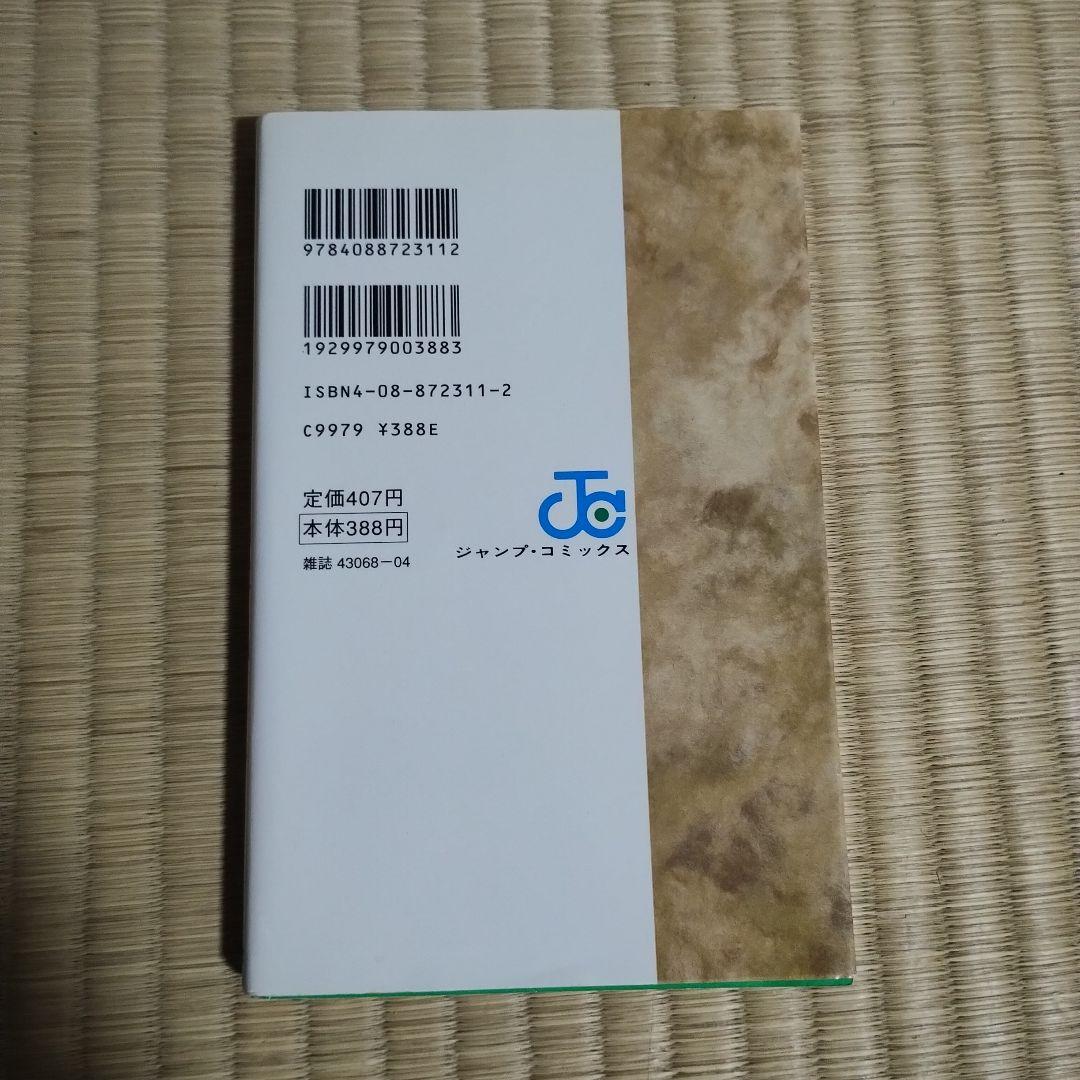 ※バナマンさん専用※遊戯王 全巻　1巻　初版