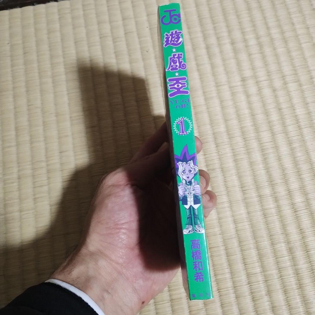 ※バナマンさん専用※遊戯王 全巻　1巻　初版