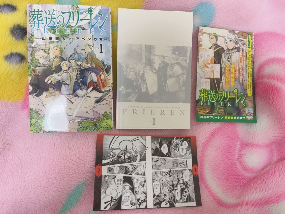 【美品】葬送のフリーレン一巻初版 チラシ付き