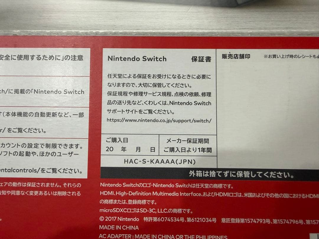 Nintendo Switch グレー 本体 箱あり