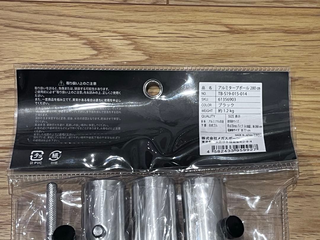 新品未使用　タラスブルバ　アルミタープポール28㎜280 2本セット