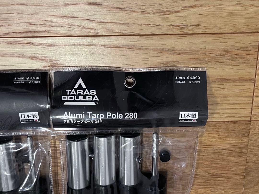 新品未使用　タラスブルバ　アルミタープポール28㎜280 2本セット