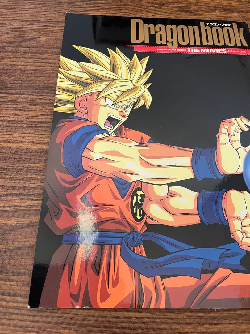 ドラゴンボール 映画DVDボックス