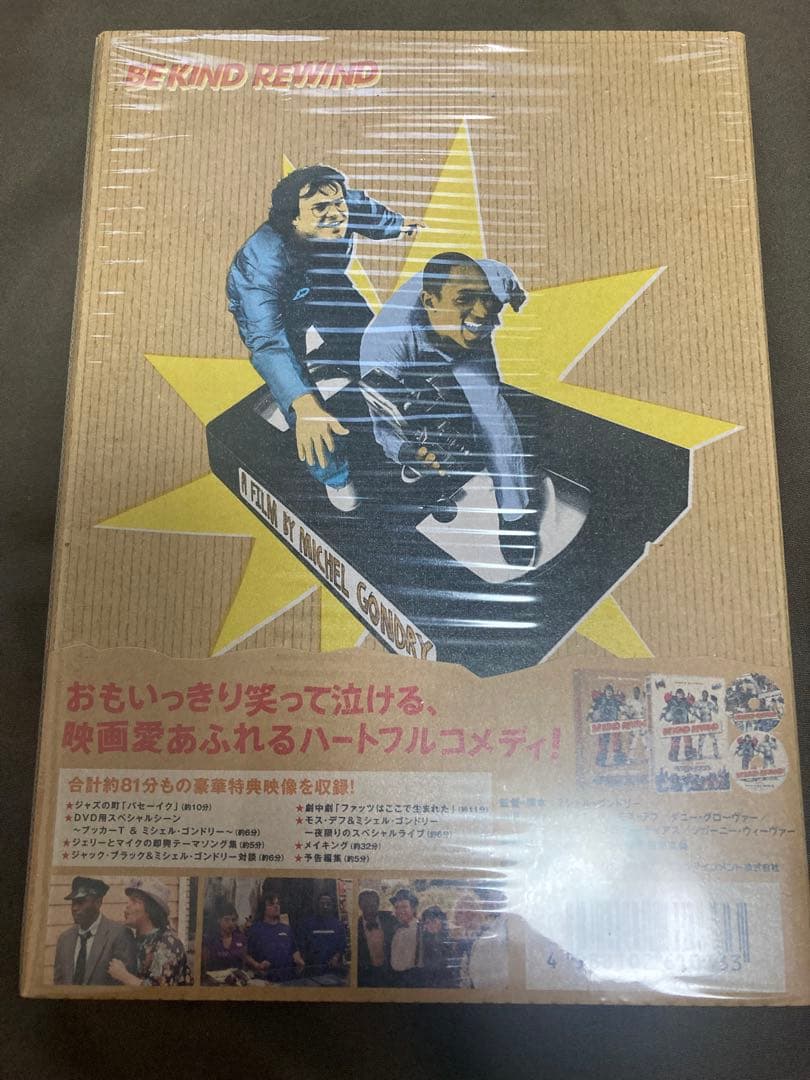 【廃盤】僕らのミライへ逆回転DVD・パンフレットセット